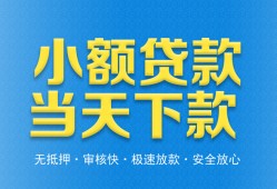 深圳应急信用贷款-深圳应急押身份证贷款-深圳应急贷私借