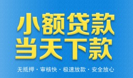 深圳应急信用贷款-深圳应急押身份证贷款-深圳应急贷私借