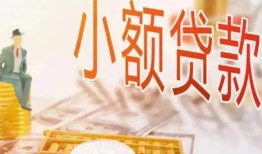深圳应急私借空放短借-深圳应急个人贷款额-深圳应急私借空放免费上门