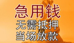 深圳应急个人小额贷款-深圳应急身份证贷款-深圳应急哪里可以信用贷款