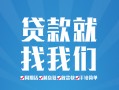 深圳应急私人放款联系方式-深圳应急有没有私人放款的-深圳应急小额贷款当天放款