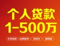 深圳应急借钱急用钱-深圳应急借钱小贷-深圳应急私人借贷平台