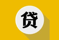 深圳应急空借放款-深圳应急个人上门小额贷款-深圳应急身份证正规贷款