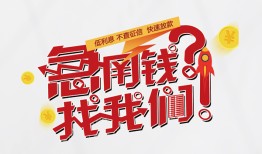 深圳应急私借空放先息后本-深圳应急贷私借-深圳应急空放贷款