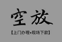 深圳应急哪里可以信用贷款-深圳应急贷款-深圳应急小额私人借贷