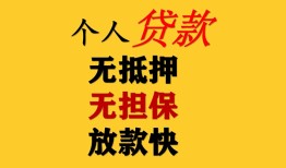 深圳应急民间借贷当天放款-深圳应急民间贷款-深圳应急贷款信用贷款