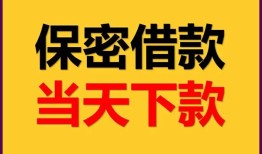 深圳应急私人借钱怎么收费-深圳应急空放贷款当天下款-深圳应急借款