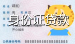 深圳应急私人借钱-深圳应急民间小额借贷-深圳应急私人24小时借钱