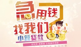 深圳应急快速借钱-深圳应急个人贷款联系电话-深圳应急小额私人借贷