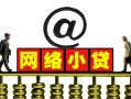 深圳应急个人放空借贷-深圳应急个人贷款都有哪些平台-深圳应急私人借贷私借