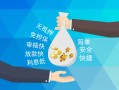 深圳应急哪里可以信用贷款-深圳应急私借空放不考察-深圳应急贷款信用贷款