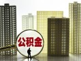 深圳应急借钱-深圳应急贷款信用贷款-深圳应急信用贷款
