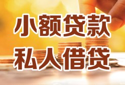 深圳应急水钱-深圳应急空放私借民间借贷-深圳应急个人短借
