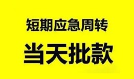 深圳应急身份证办理贷款-深圳应急民间短借-深圳应急民间借贷网