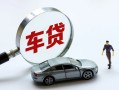 深圳应急信用贷款-深圳应急私人空放-深圳应急小额信用贷款