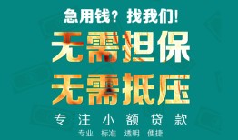 深圳应急借贷私人-深圳应急全天候办理借款-深圳应急身份证贷款在线