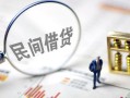 深圳应急靠谱个人借钱-深圳应急私借空放先息后本-深圳应急哪里可以借私借