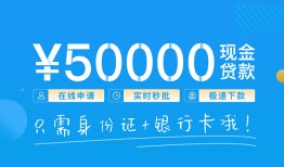 深圳应急私人空放借钱-深圳应急小额个人借贷-深圳应急个人借贷放款