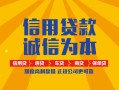 深圳应急信用贷款网-深圳应急短拆垫资-深圳应急私借短借