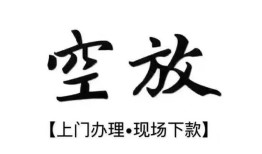深圳应急民间小额借贷-深圳应急短借急用钱-深圳应急民间借贷当天放款