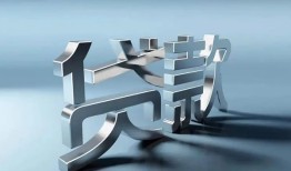 深圳应急短借私人-深圳应急小额贷款公司-深圳应急地区公积金信用贷款