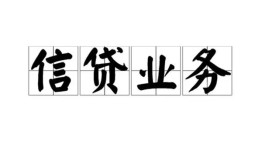 深圳应急个人24小时借钱-深圳应急私人借贷-深圳应急地区身份证贷款
