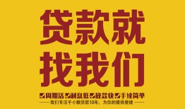 深圳应急有没有私人放款的-深圳应急私借空放短借-深圳应急无抵押身份证贷款