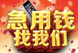 深圳应急民间私人借款-深圳应急小额无抵押贷款-深圳应急贷款公司电话号码