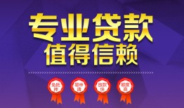 深圳应急短借当天借钱-深圳应急小额信用贷款-深圳应急地区公积金信用贷款