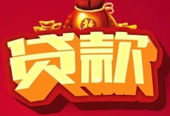 深圳应急民间借贷无抵押-深圳应急小额贷款官网-深圳应急个人小额贷款