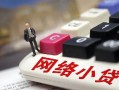 深圳应急私人私人借贷-深圳应急空借空放-深圳应急地区短借