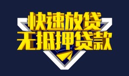 深圳应急贷私借-深圳应急小额贷款地址-深圳应急小额个人借贷