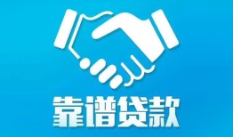 深圳应急民间借贷网-深圳应急信用贷款-深圳应急正规小额贷款