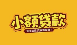 深圳应急私借空放-深圳应急私人借钱-深圳应急私人身份证借私借