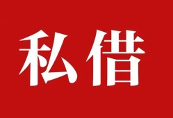 深圳应急民间私借-深圳应急小额个人借贷-深圳应急社保信用贷款