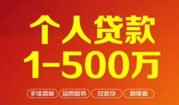 深圳应急小额贷款官网-深圳应急个人信用贷款-深圳应急个人私借
