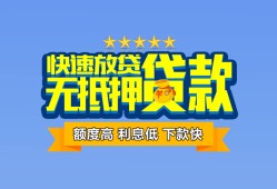 深圳应急小额信用贷款-深圳应急民间私借-深圳应急民间私借