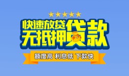 深圳应急小额信用贷款-深圳应急民间私借-深圳应急民间私借