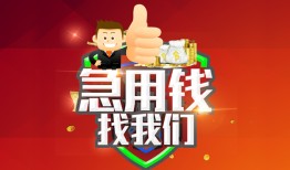 深圳应急个人信用贷款-深圳应急空放借款-深圳应急正规小额贷款