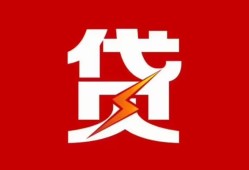 深圳应急民间短期私借借款-深圳应急哪里可以借钱-深圳应急小额贷款