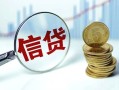 深圳应急水钱空放-深圳应急私借空放-深圳应急小额贷款