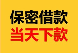 深圳应急民间小额借贷-深圳应急民间短期私借借款-深圳应急短借信贷