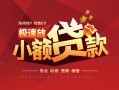 深圳应急借贷-深圳应急身份证办理贷款-深圳应急个人借钱长期