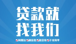 深圳应急个人抵押贷款-深圳应急民间大额借贷-深圳应急地区短借