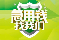 深圳应急私借空放直接上门-深圳应急小额私人借贷-深圳应急贷款信用贷款