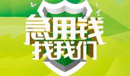 深圳应急私借空放直接上门-深圳应急小额私人借贷-深圳应急贷款信用贷款