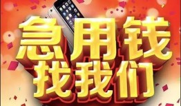 深圳应急应急贷款-深圳应急押身份证贷款-深圳应急私借贷款