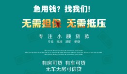 深圳应急抵押贷款-深圳应急民间借贷无视黑白-深圳应急民间私人借贷