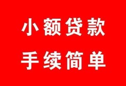 深圳应急哪里有小额贷款-深圳应急无抵押小额贷款-深圳应急个人借钱长期