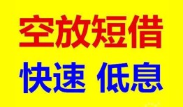 深圳应急借贷个人-深圳应急短拆短借-深圳应急民间私人借贷